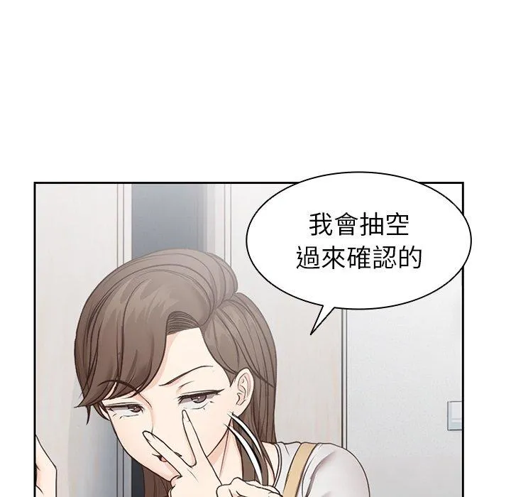 失忆初体验 第6话 第94页