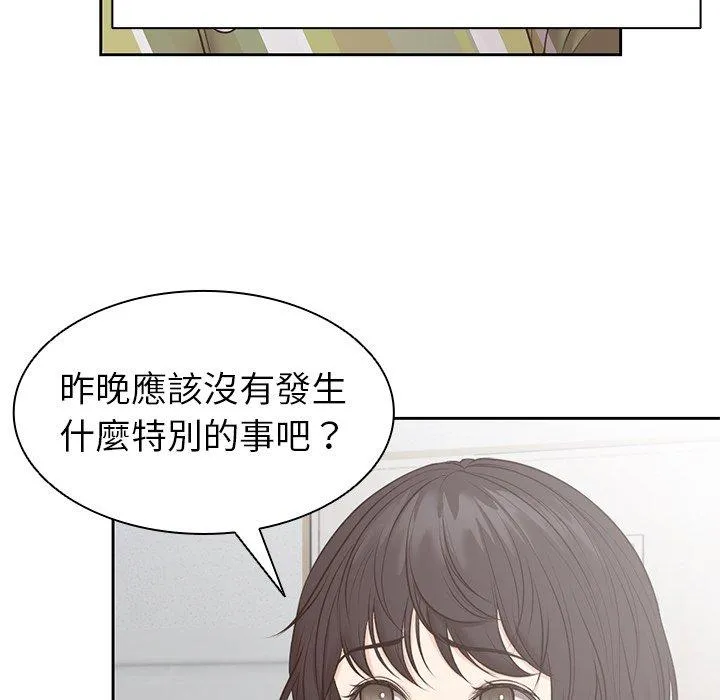 失忆初体验 第6话 第107页