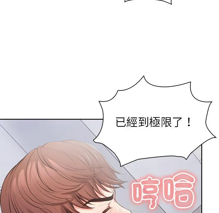 失忆初体验 第10话 第43页
