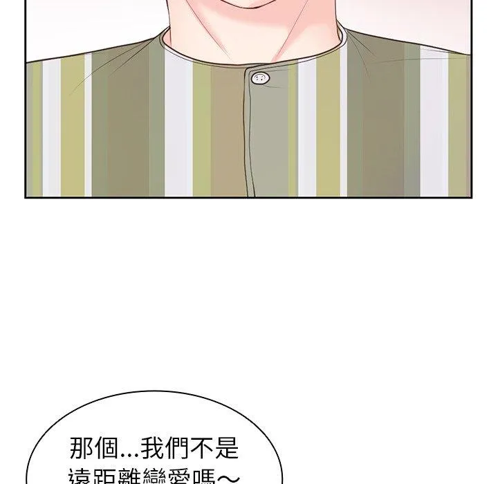 失忆初体验 第10话 第97页