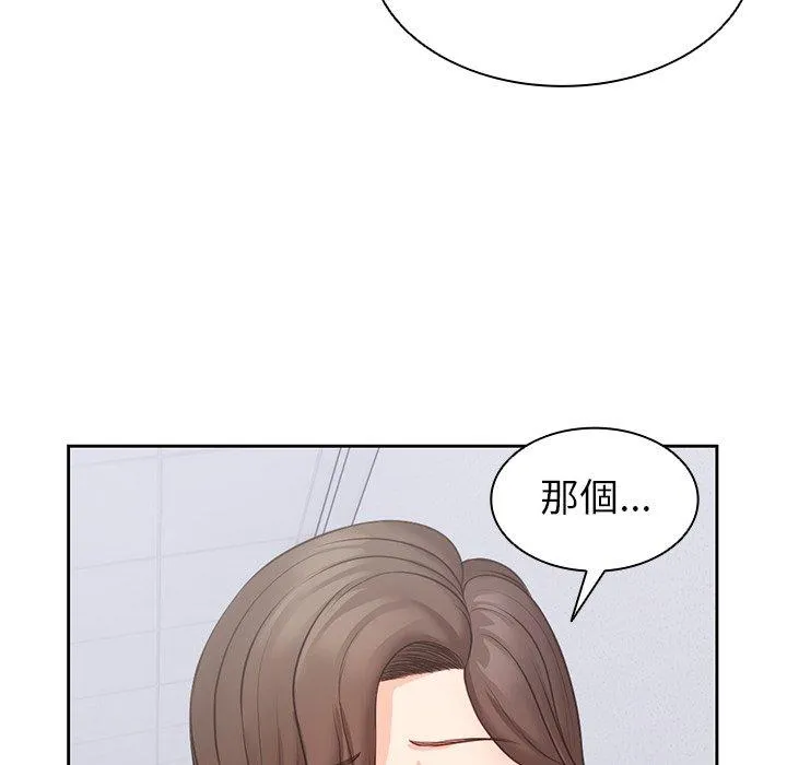 失忆初体验 第10话 第113页