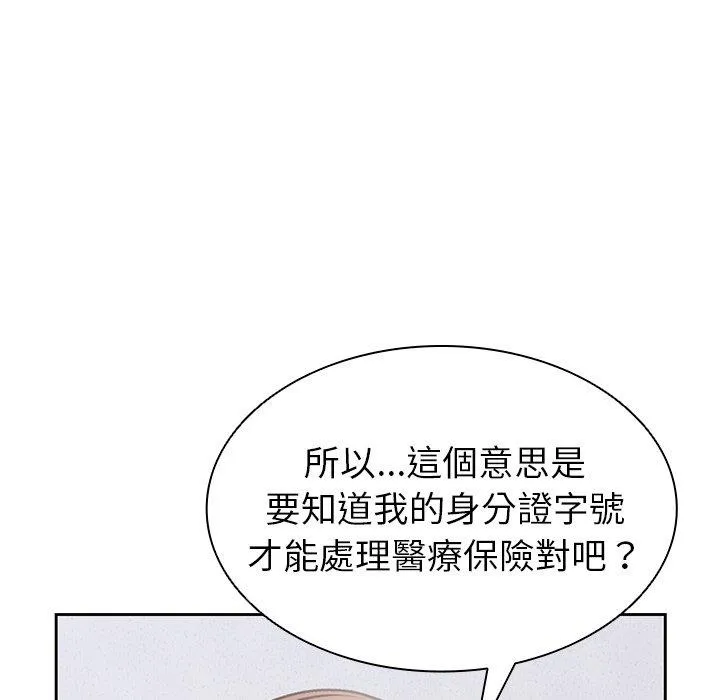 失忆初体验 第10话 第120页