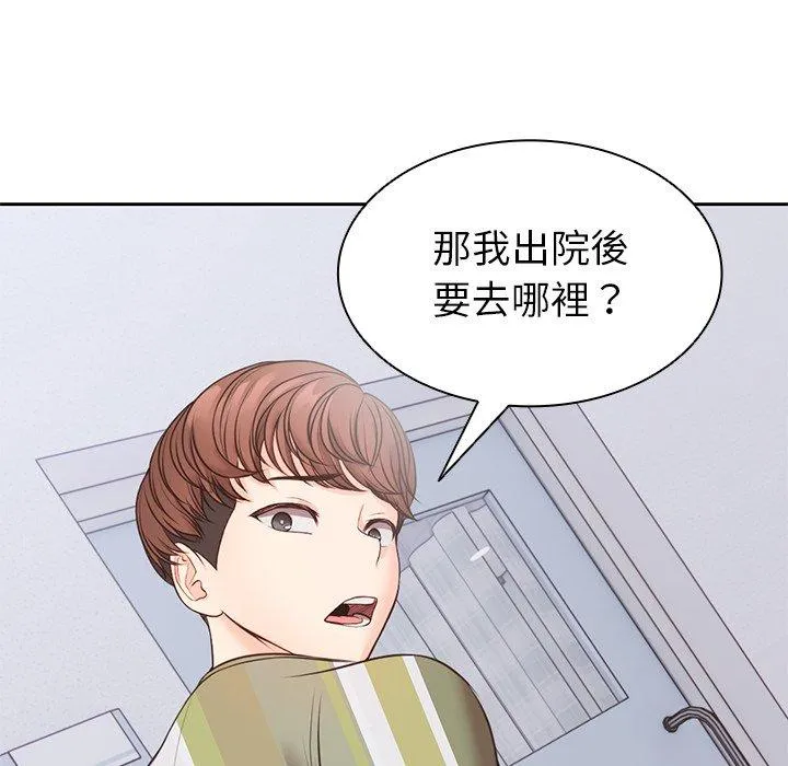 失忆初体验 第10话 第102页