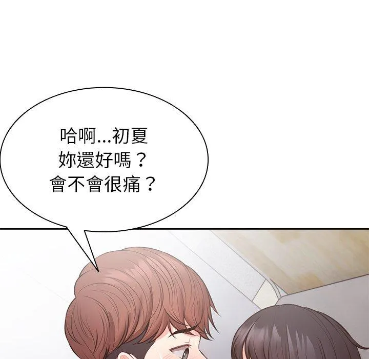 失忆初体验 第10话 第50页