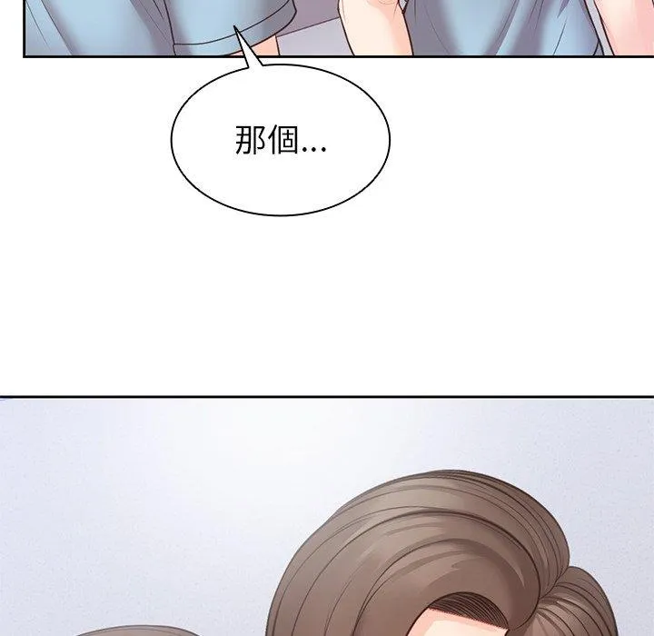 失忆初体验 第10话 第109页