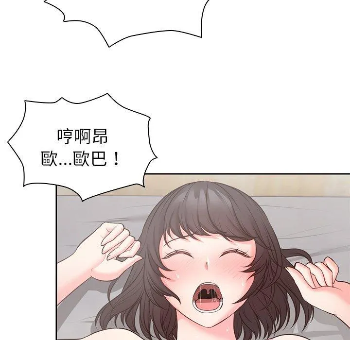 失忆初体验 第10话 第20页