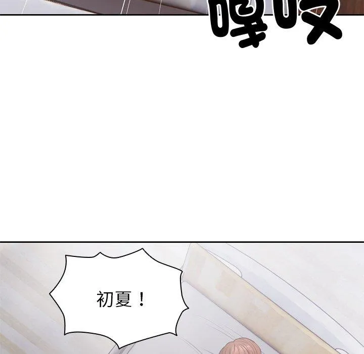 失忆初体验 第10话 第41页