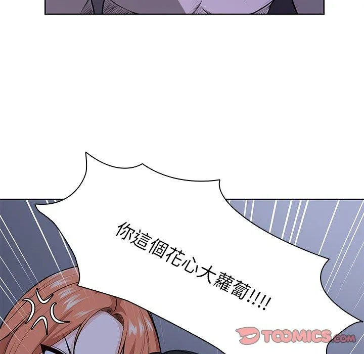失忆初体验 第28話 第48页
