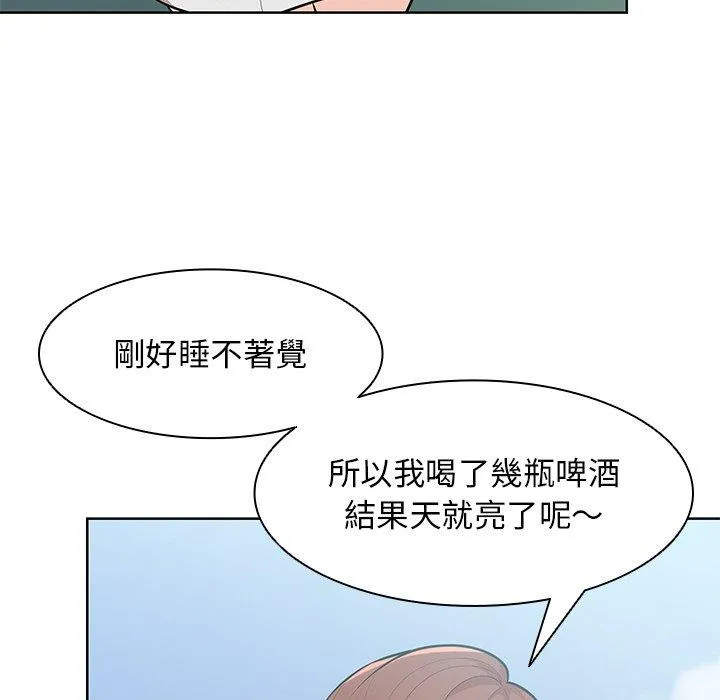 失忆初体验 第28話 第117页