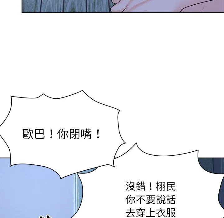 失忆初体验 第28話 第29页