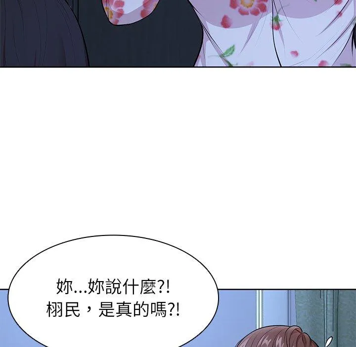 失忆初体验 第28話 第38页