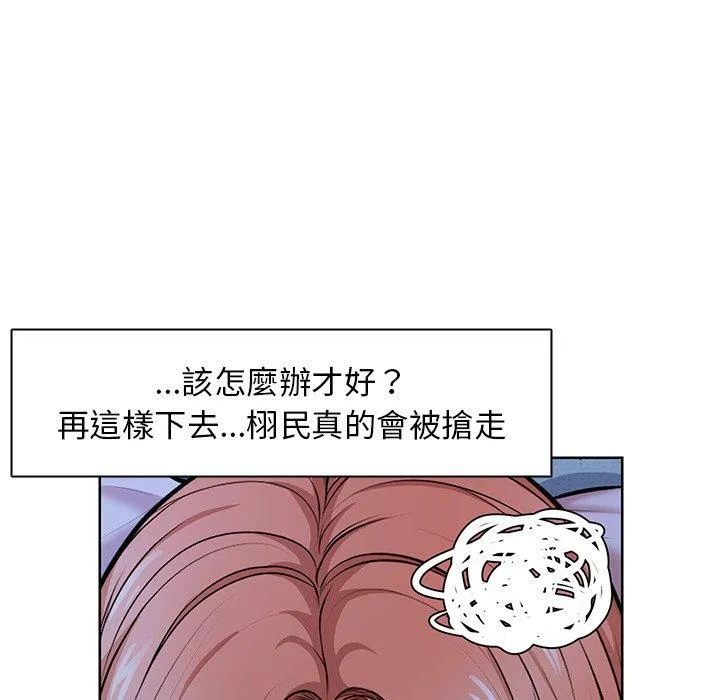 失忆初体验 第28話 第70页
