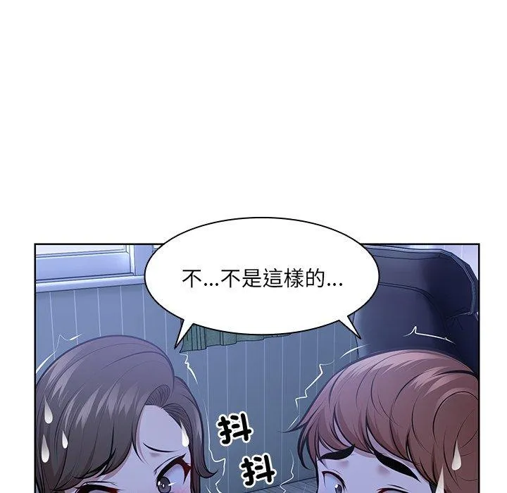 失忆初体验 第28話 第15页