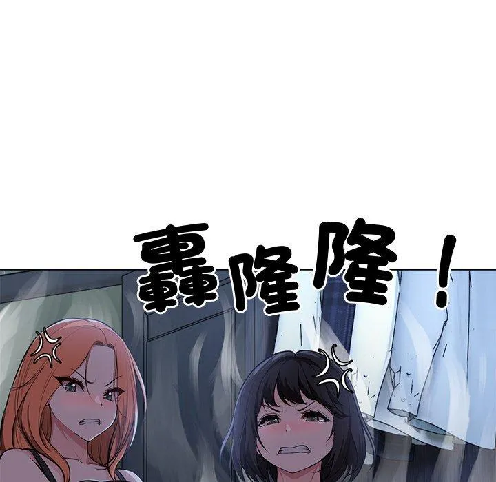 失忆初体验 第28話 第44页