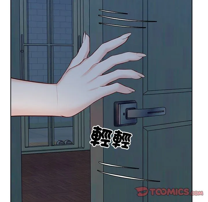 失忆初体验 第28話 第138页