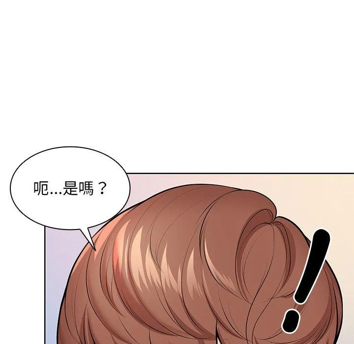 失忆初体验 第28話 第126页