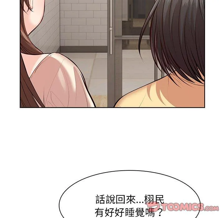 失忆初体验 第28話 第93页