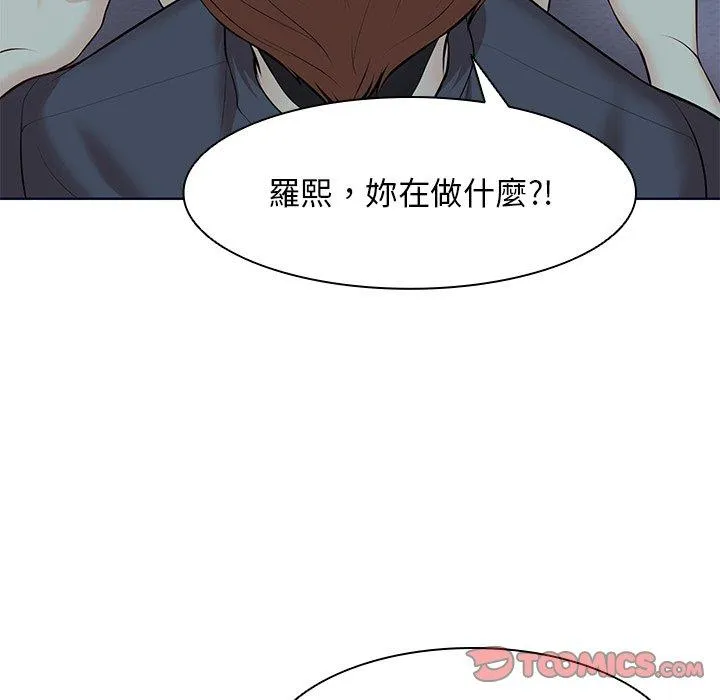 失忆初体验 第28話 第156页