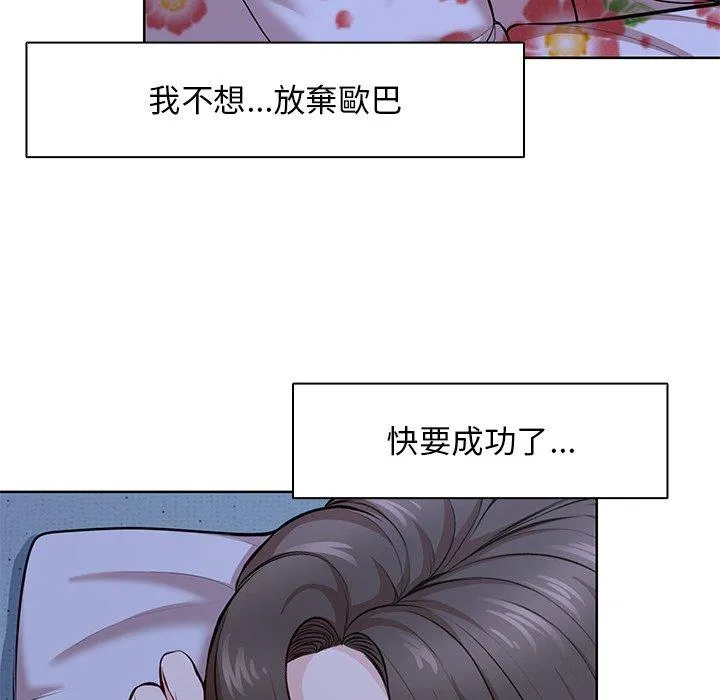 失忆初体验 第28話 第74页