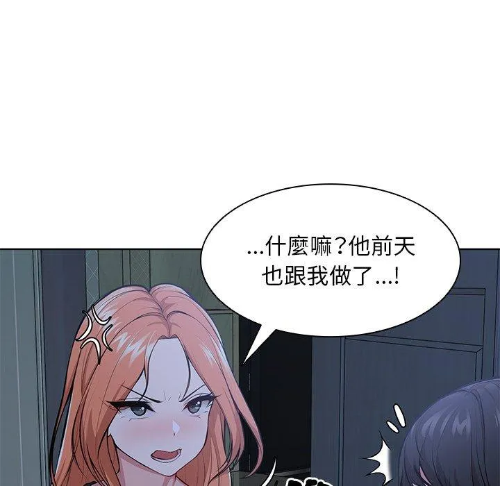 失忆初体验 第28話 第40页