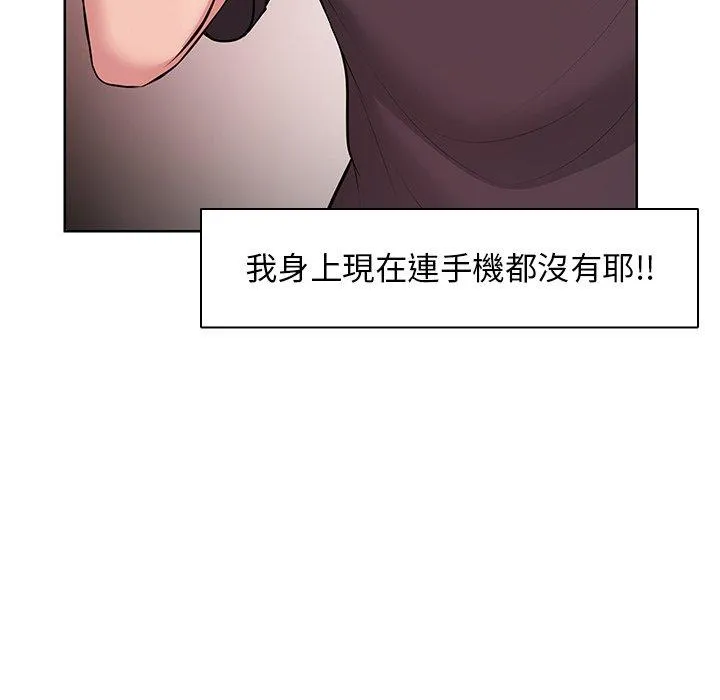 失忆初体验 第28話 第68页