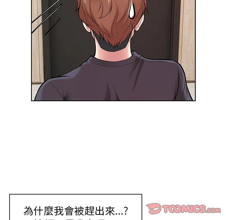失忆初体验 第28話 第66页