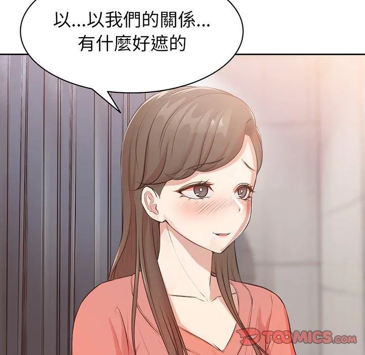 失忆初体验 第12话 第117页