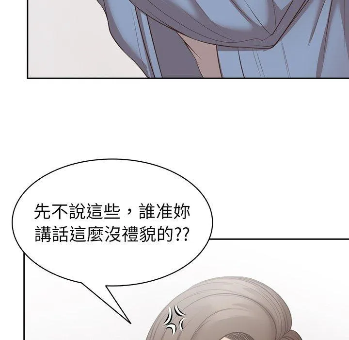 失忆初体验 第12话 第31页