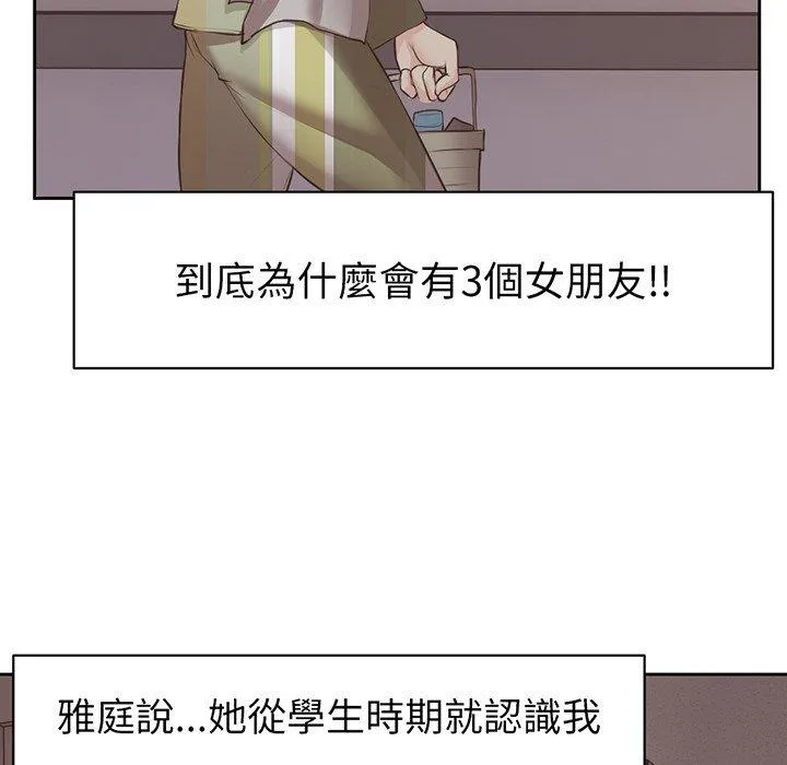 失忆初体验 第12话 第97页