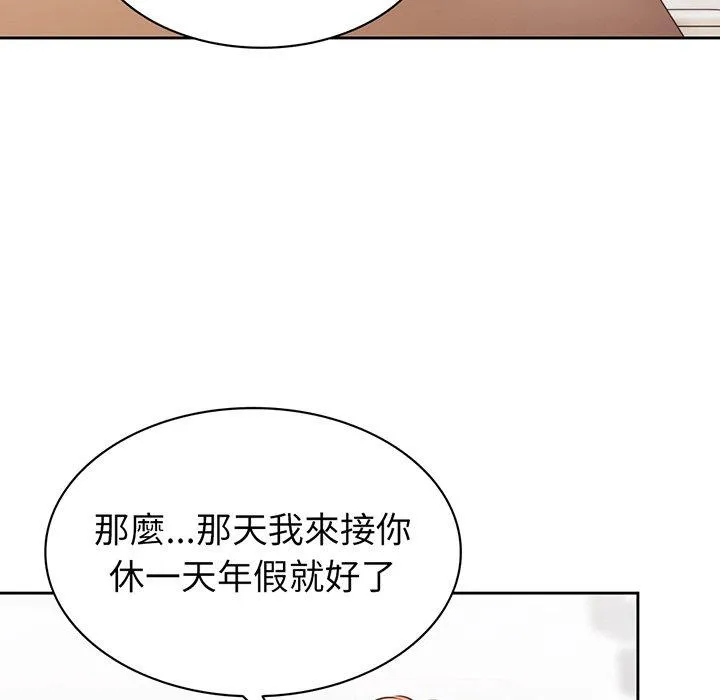 失忆初体验 第12话 第50页