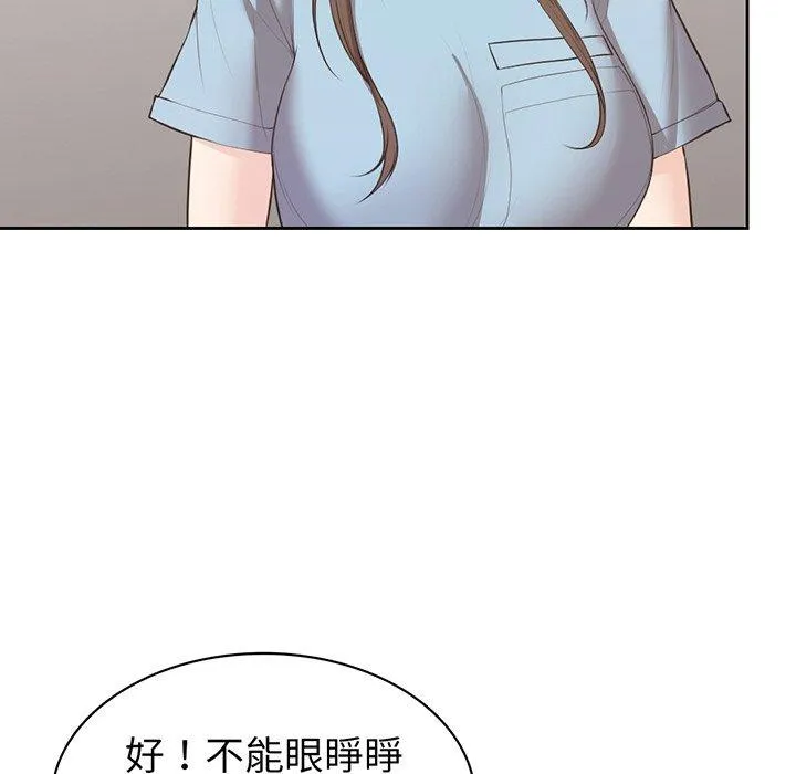 失忆初体验 第12话 第79页