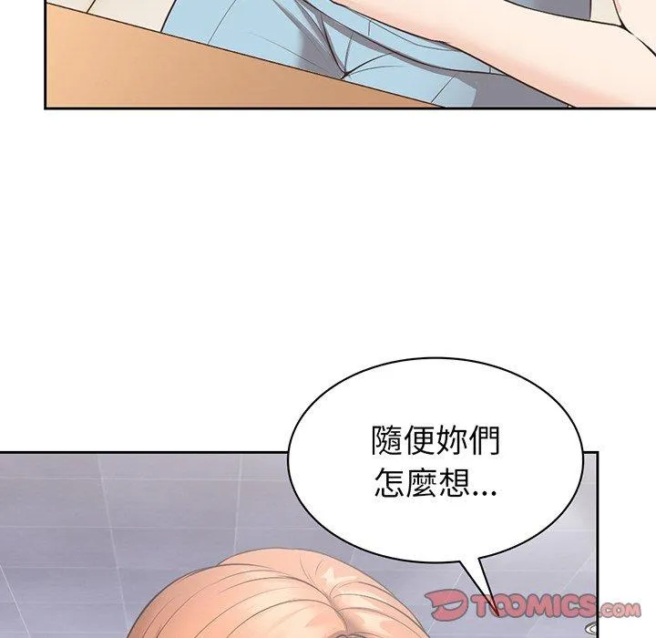 失忆初体验 第12话 第33页