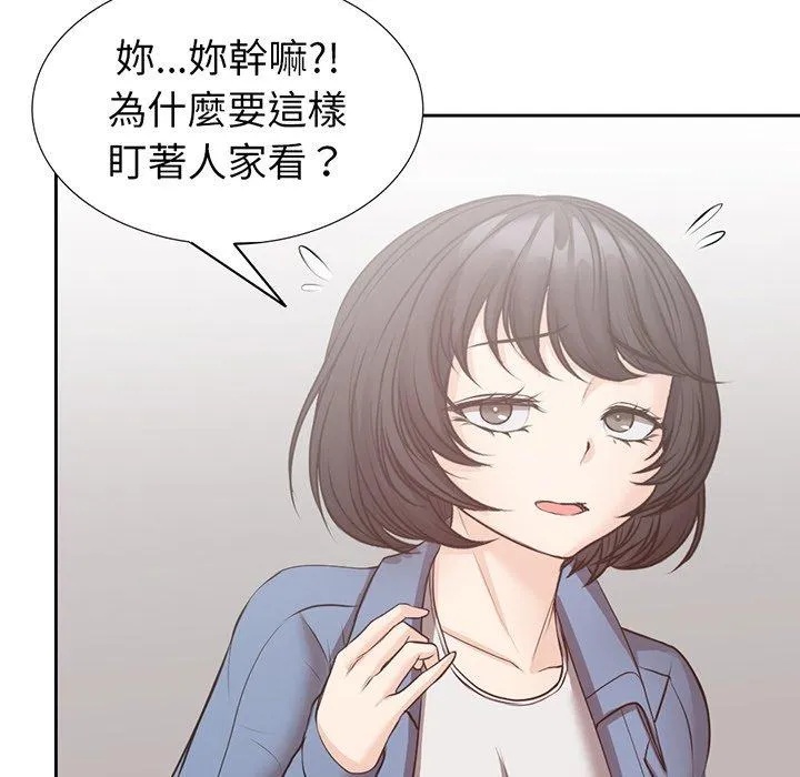 失忆初体验 第12话 第18页