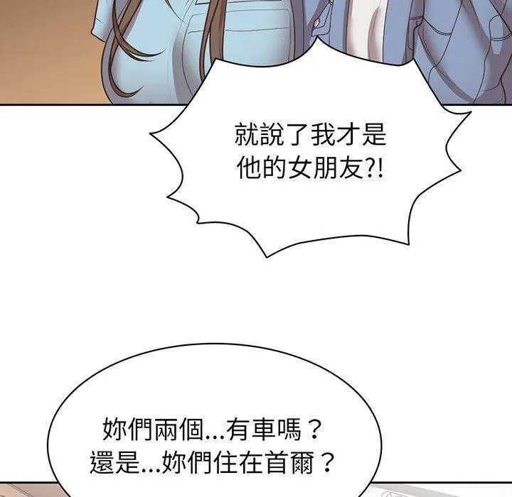 失忆初体验 第12话 第58页