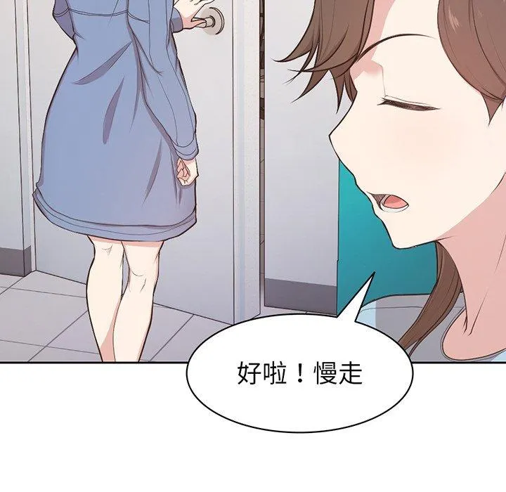 失忆初体验 第12话 第89页