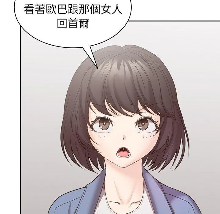 失忆初体验 第12话 第80页
