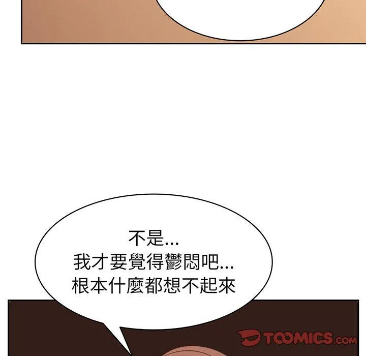 失忆初体验 第12话 第39页