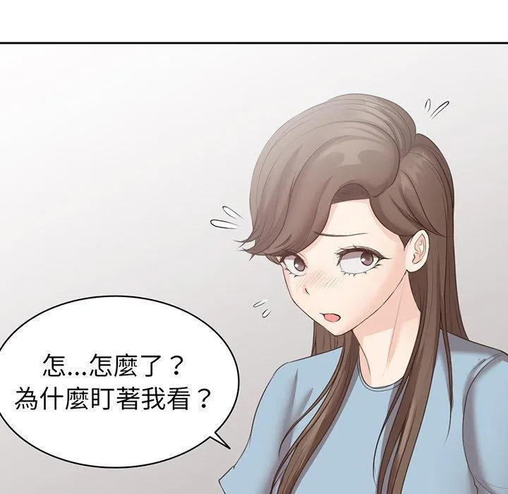 失忆初体验 第12话 第22页