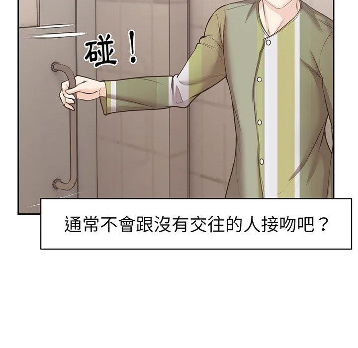 失忆初体验 第12话 第102页