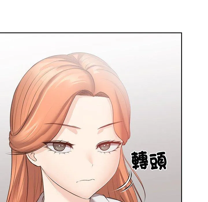 失忆初体验 第12话 第16页
