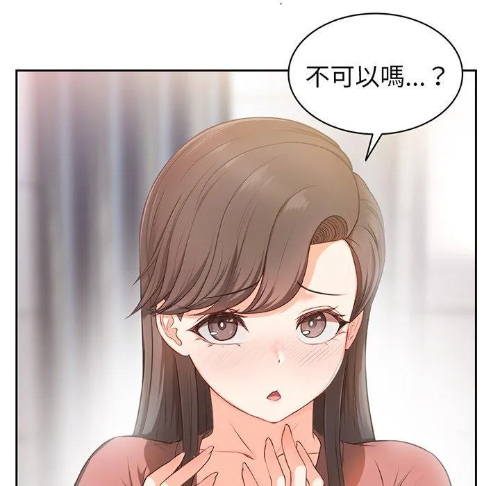 失忆初体验 第12话 第121页