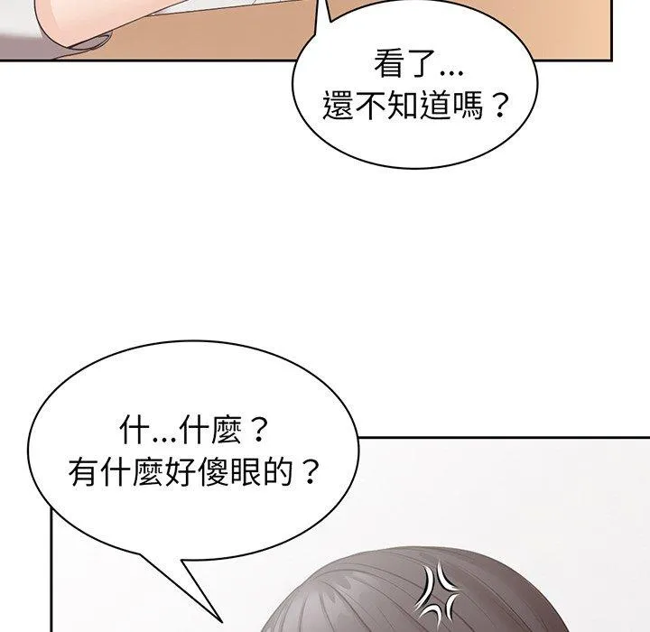 失忆初体验 第12话 第29页