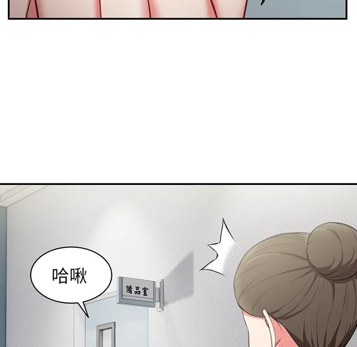 失忆初体验 第18話 第115页