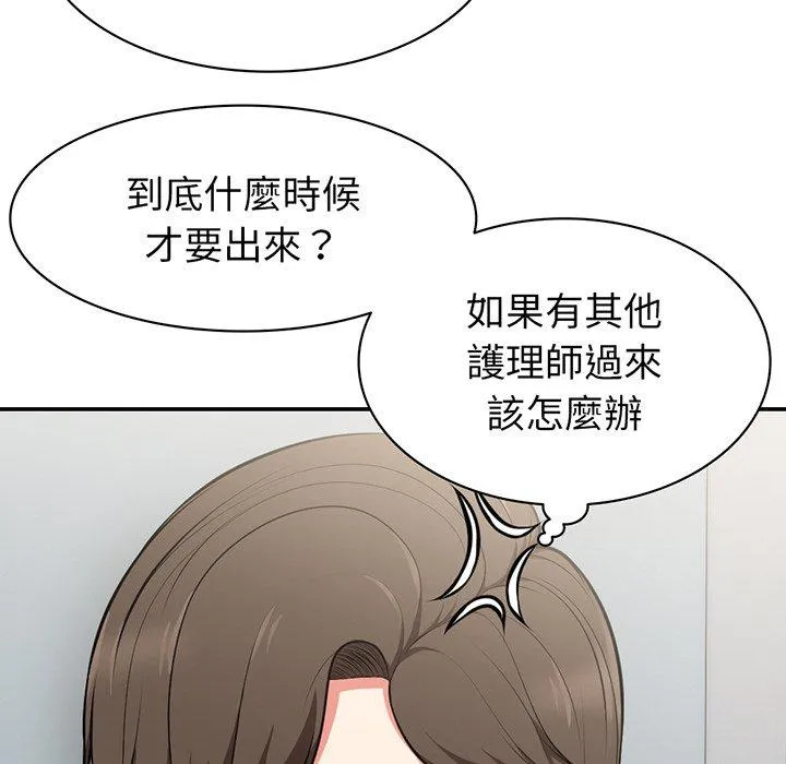 失忆初体验 第18話 第59页