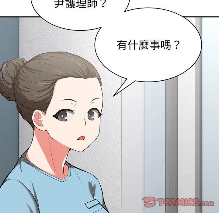 失忆初体验 第18話 第153页