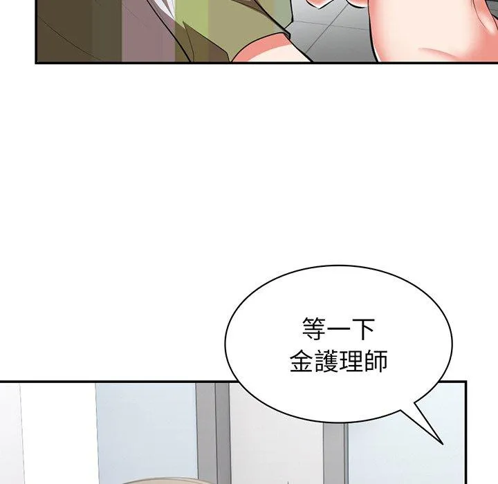 失忆初体验 第18話 第150页