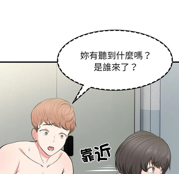 失忆初体验 第18話 第22页