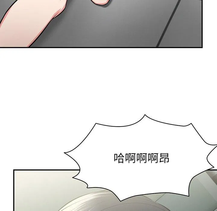 失忆初体验 第18話 第78页