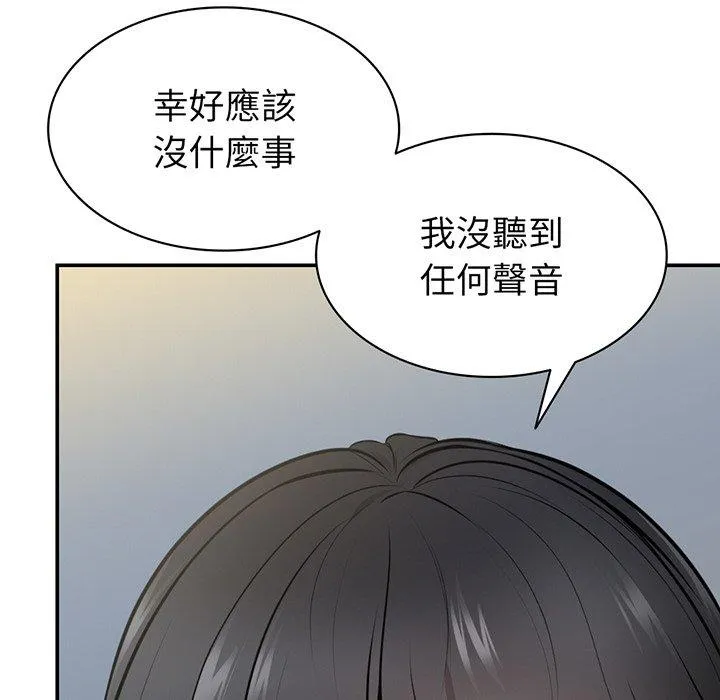 失忆初体验 第18話 第29页