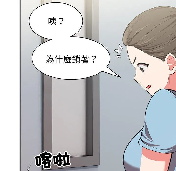 失忆初体验 第18話 第126页